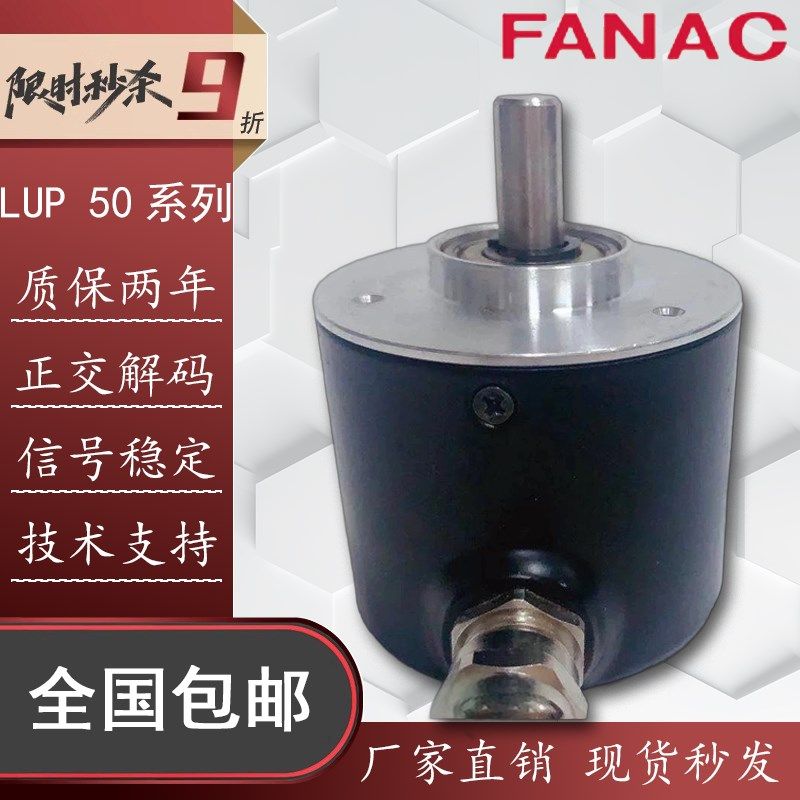 LUP 50/8-5000BZ-05 LG2自动化设备光电旋转编码器