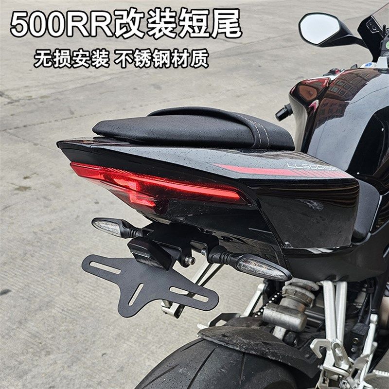 适用张雪机车500RR改装短尾牌照架牌照框车牌架不锈钢可折叠配件