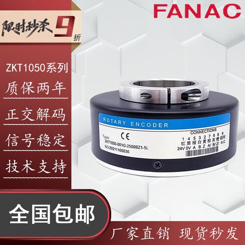 ROTARY ENCODER ZKT1050-001G-2500BZ1-5L 空心轴光电旋转编码器