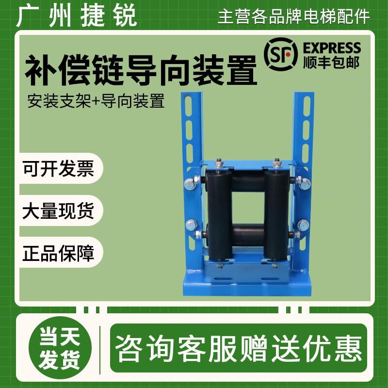 电梯补偿链导向装置防晃导向轮橡胶轮50*177适用天奥江南快速现货