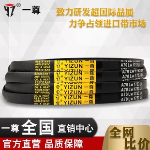 204 203 205业高速皮带防静电阻燃传动带 202 一尊金标三角带A201