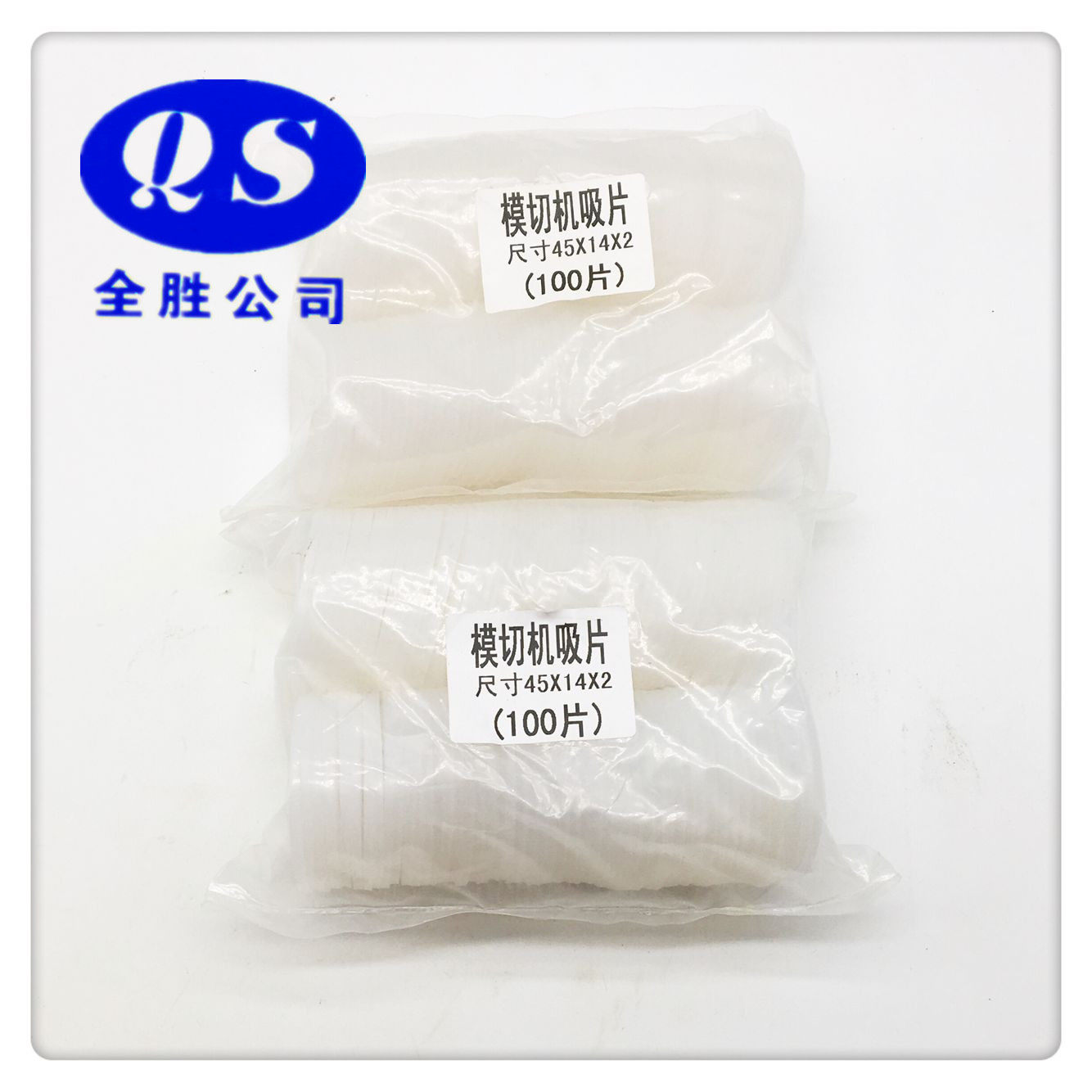 印刷机吸嘴片 吸片 模切机吸嘴片 覆膜机吸皮 印刷机吸嘴片 包邮