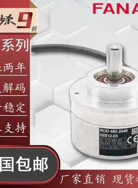 全新ROD480 2048 03S12-03 海德汉型光电旋转编码器,正余弦信号