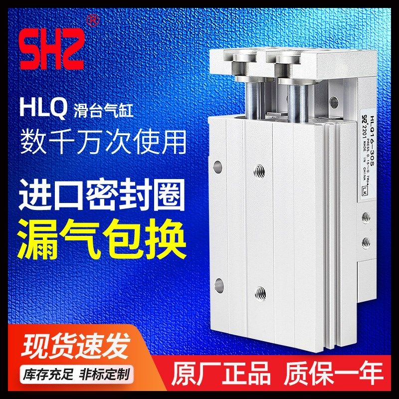 亚德客型气动导轨精密滑台气缸HLQ6/8/12/16/20-10X20X30X40X50S
