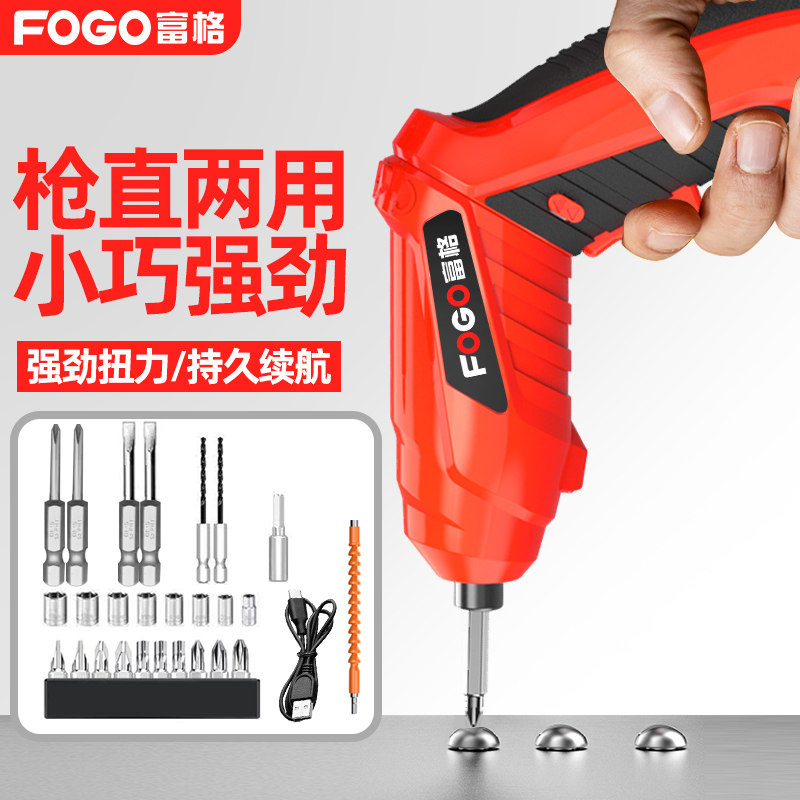 富格电动螺丝刀家用手持电钻小型多功能充电式迷你螺丝批工具箱