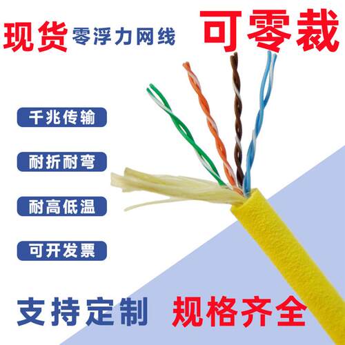 八8芯ROV漂浮双绞线电缆4*2*24/26/28AWG 水下机器人抗拉线现货厂