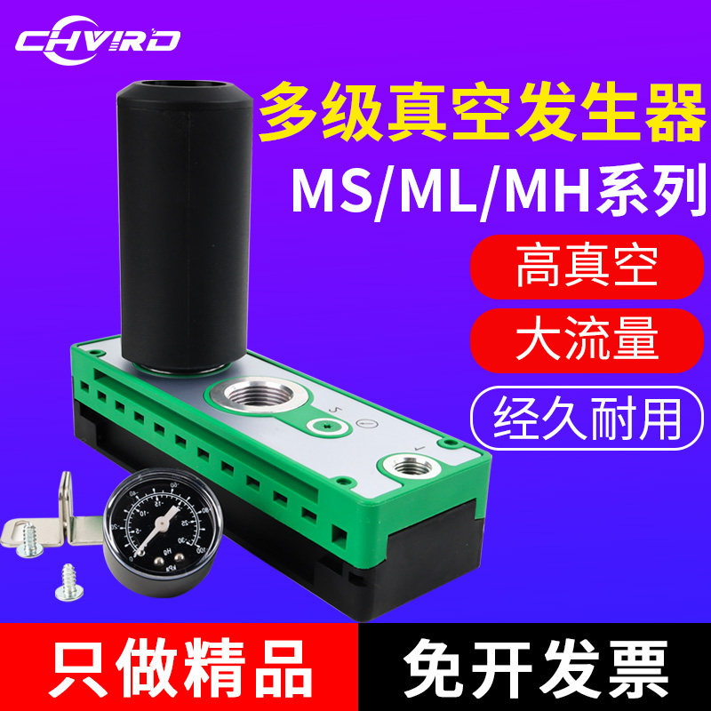 多级真空发生器PIAB型MS3X1X2X3X4X5-B-N-A大吸力高真空泵大流量