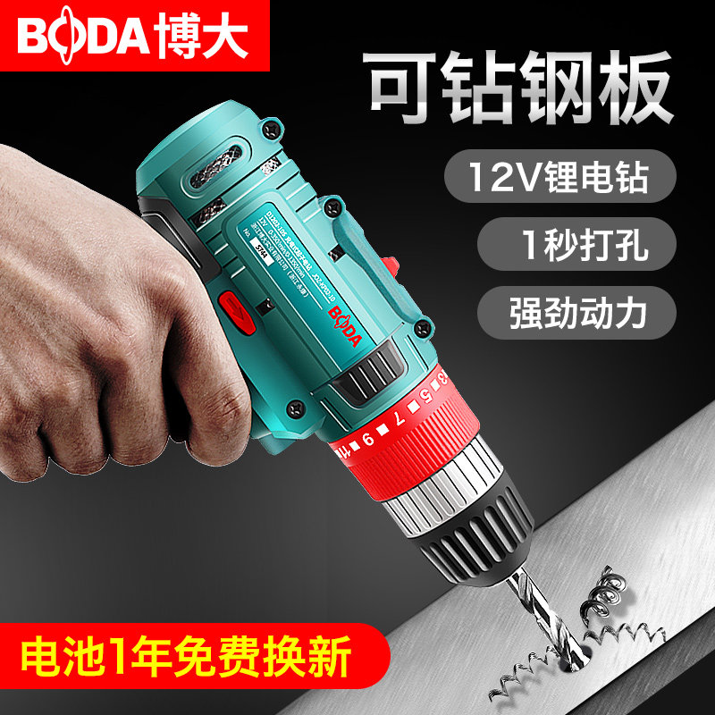 博大电钻电动螺丝刀充电式手枪钻手电动钻家用大功率手钻转手电钻