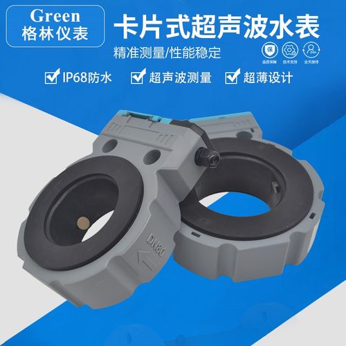 卡片式超声波水表NB无线远传流量计管道式智能数显液体灌溉计量表