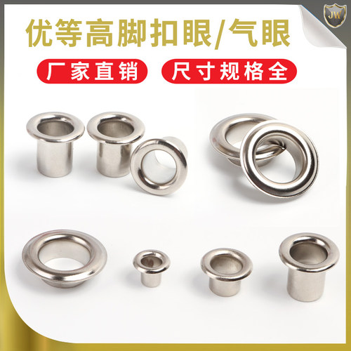 铁质KT板门帘气眼扣高脚空心广告铆钉 加长型帐篷扣眼装饰扣圈