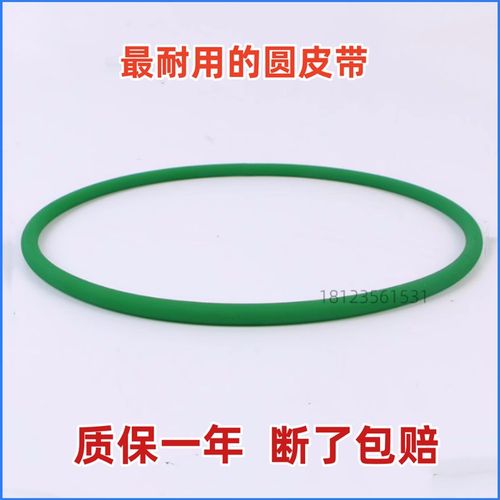 进口绿色粗面皮带 圆带 O型粘接工业环形传动带 小圆皮带 DIY皮带
