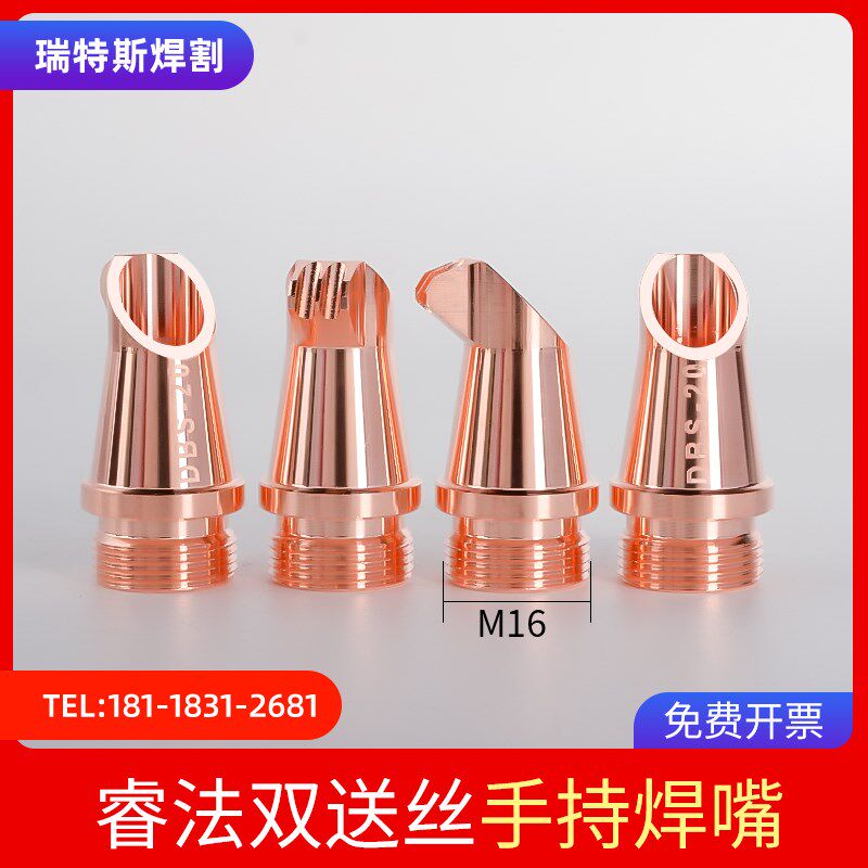 激光焊机焊嘴relfar睿法激光双送丝2.0铜嘴手持焊机配件楚天伟业