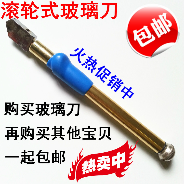 滚轮式玻璃刀 划厚玻璃 金刚石玻璃刀 划瓷砖刀子 裁割刀