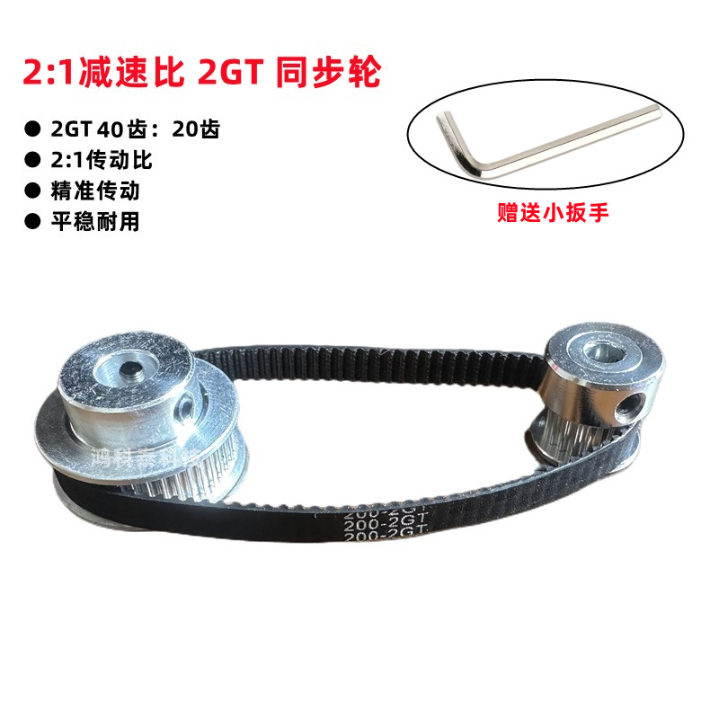 2GT皮带轮GT2同步轮带套件20齿40齿1:2减速比机械传动组件带宽6mm