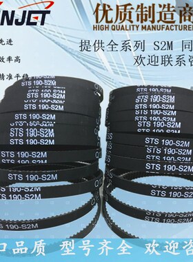 S2M系列小型齿轮传动带STS 380/386/388/390 S2M高扭矩橡胶同步带