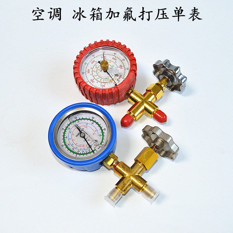 空调加氟表单表阀台湾炫翼冷媒压力表R410A打压表工具大圣加液表