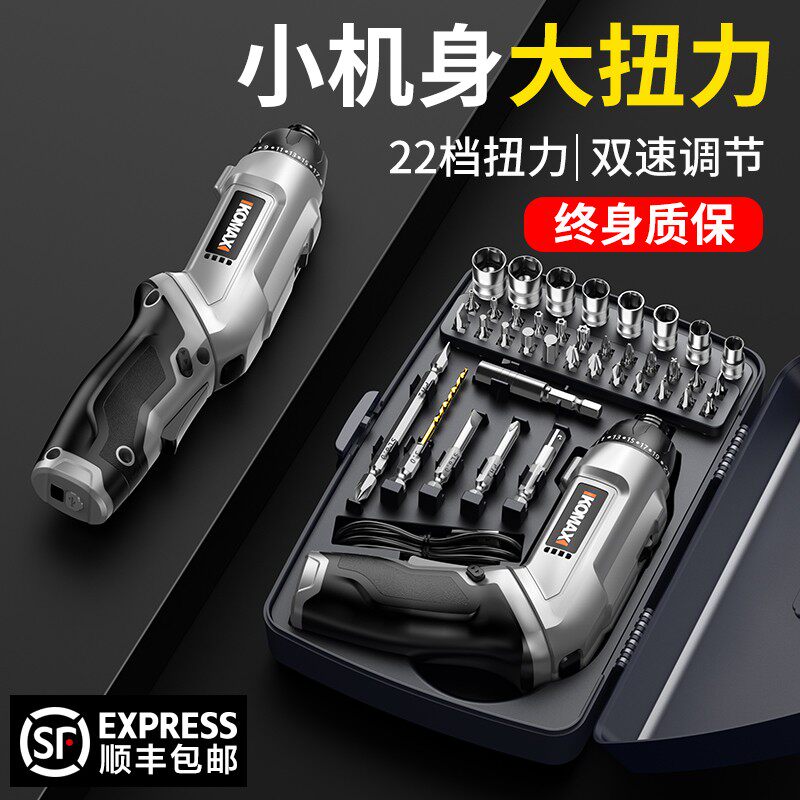 电动螺丝刀充电式家用小型起子迷你电钻全自动多功能螺丝批电批