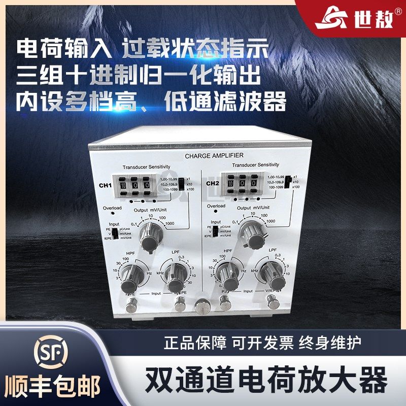 SAPE02双通道电荷放大器电荷电压IEPE多种输入精度集成度
