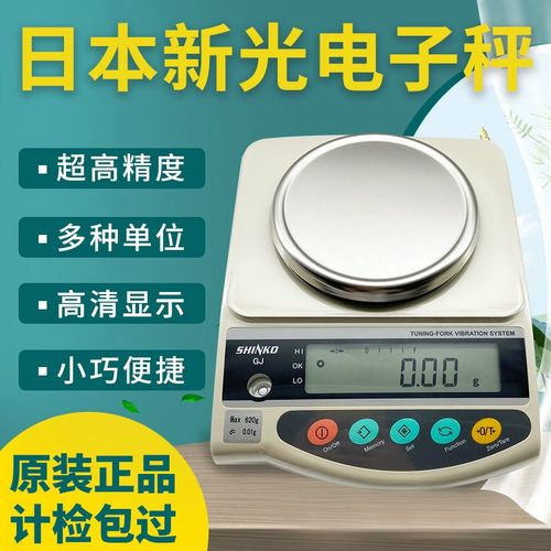 shinko日本新光电子秤GJ222/322/422天平622金银首饰回收黄金珠宝