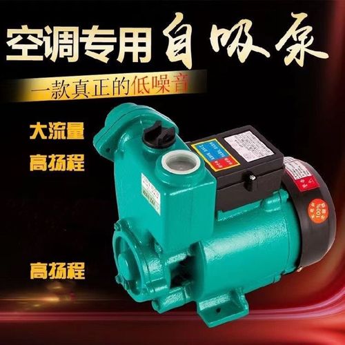 家用GP125W空调泵浦单相220V自吸循环帮浦水井抽水机全自动小型增