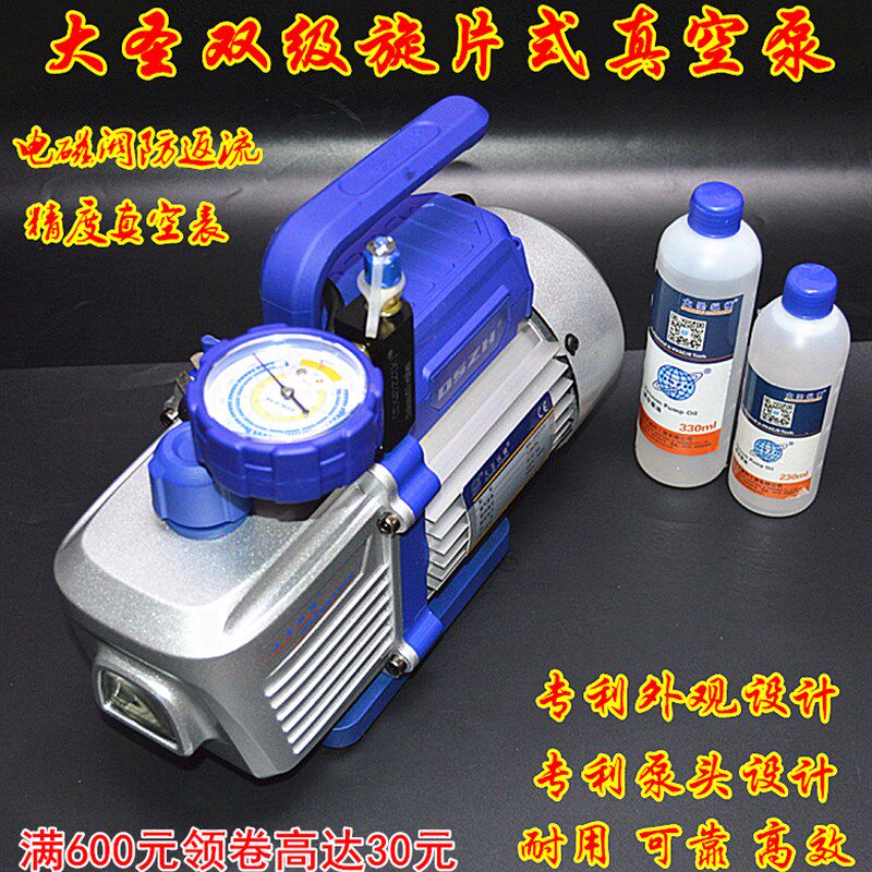 大圣真空泵WK-2S4CSV 空调维修硅胶树脂实验抽气泵 4升双极真空泵