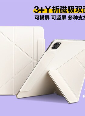 3+Y轻薄磁吸双面夹带搭扣保护套适用10.9iPad Air6 11寸Pro13 Air