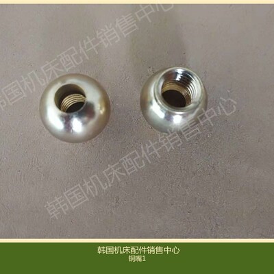 斗山机床配件LYNX215 225 PV405 PUMA215刀座喷水嘴 铜嘴外径15mm