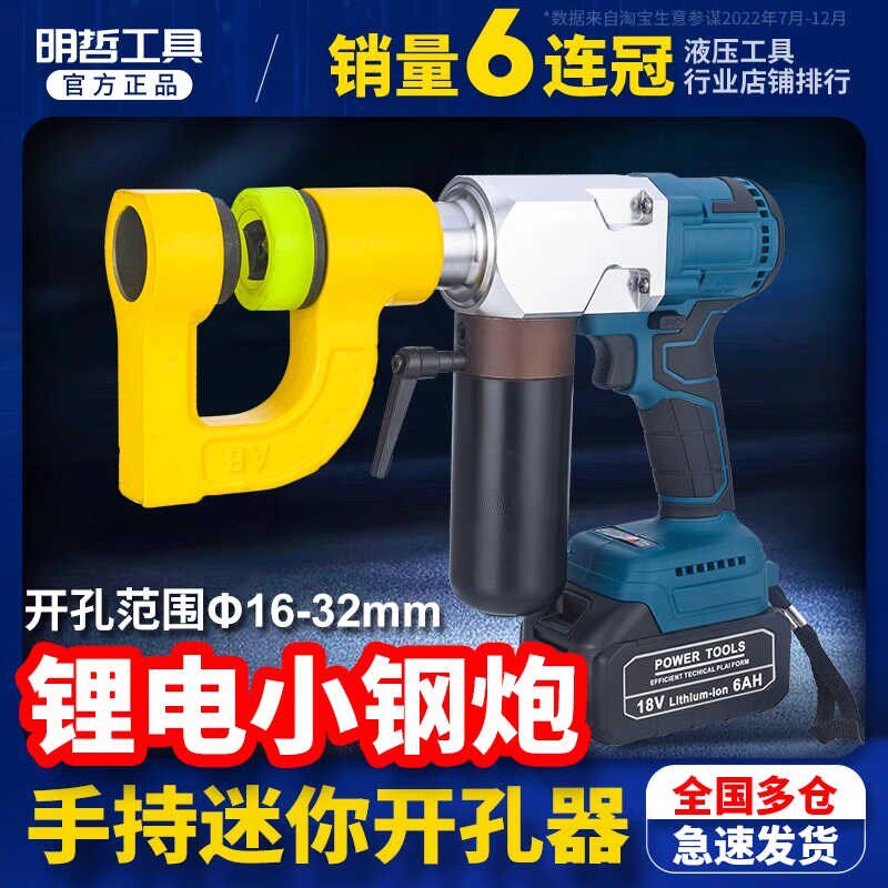 电动液压桥架开孔机MZS-25充电锂电桥架打孔神器冲孔C型钢檩条