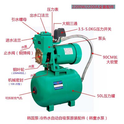 HJY-2200A冷热水自动自吸增压泵全套配件叶轮压头机械密封端盖