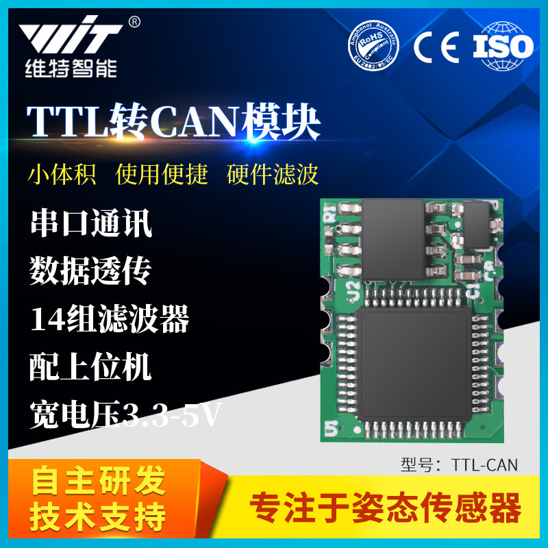 USB-CAN模块USB转CAN总线TTL转CAN通讯模块传感器兼容arduino