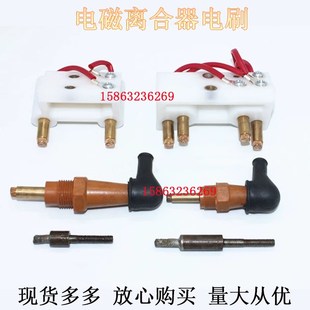 X62WX52KX53K南通北京铣床电刷电磁离合器单头铜碳刷双头四头胶木