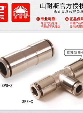 尼尔森SPU4X全铜镀镍气管接头SPV6三通快插SPE8 SPZ10 SPG SPEG12