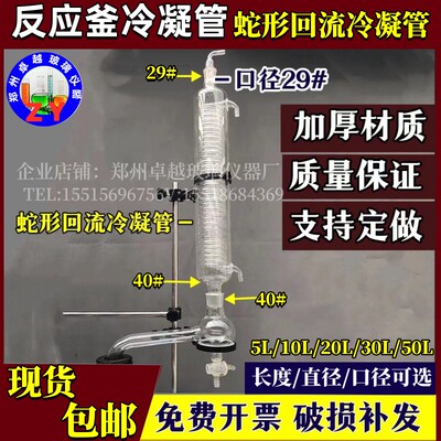 反应釜蛇形冷凝器冷凝管配件23510L蛇形冷凝管双层蛇形回流冷凝器