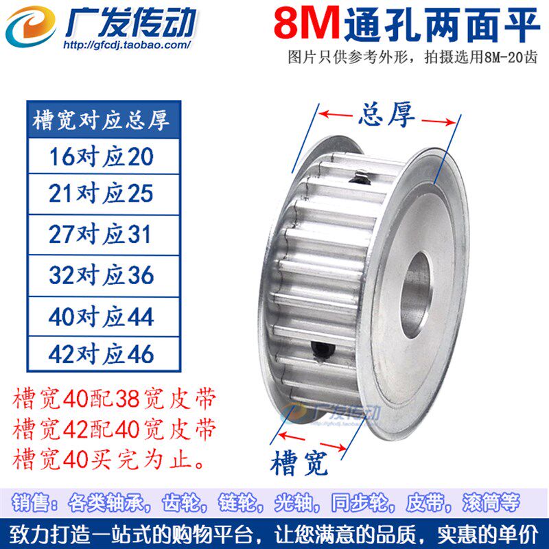 两面平 8M35齿/T 8M同步轮 AF型 槽宽32/42 内孔8-20mm