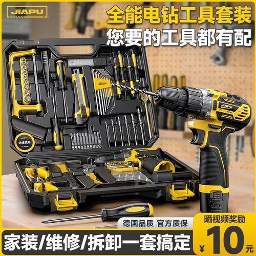 P德国佳普工具箱全套家用工具套装手电钻组合五金维修电动螺丝刀