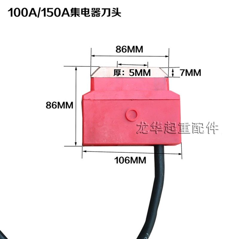 100A/150A单极集电器刀头 轻型单极滑触线集电器碳刷头 行车滑刀
