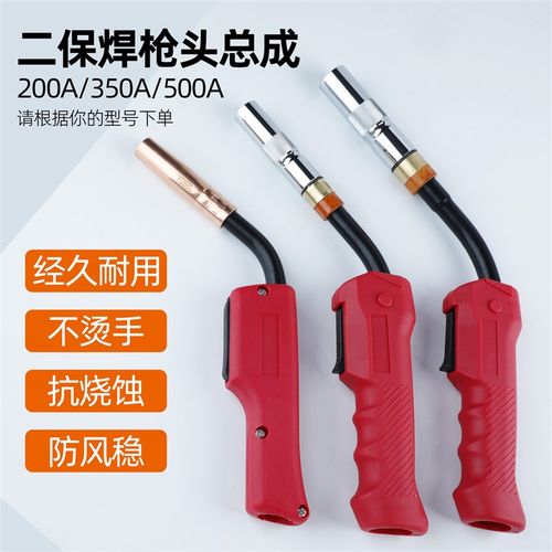 二保焊枪头总成欧式200A 350A 500Al连接杆弯管气保焊枪配件大全