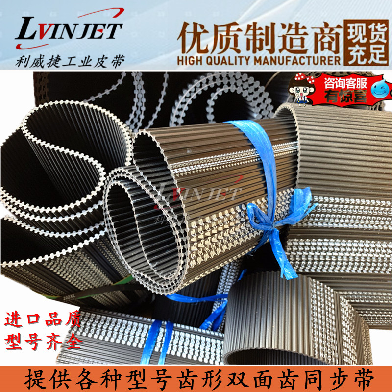 橡胶同步皮带HTD/STS 3M 5M 8M 14M MXL H XH工业机器齿轮传动带