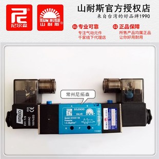 130C 10电控阀SV420 230E 08山耐斯SV320 尼尔森SV120电磁阀SV220