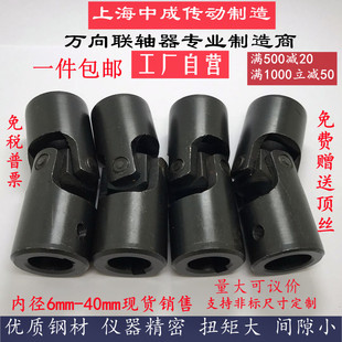 优质十字万向节联轴器异径单节联轴节万向接头25 30外径49总长108