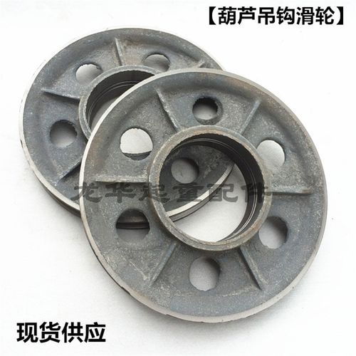 钢丝绳电动葫芦吊钩用钩轮 滑轮 3T/5T/10吨国标吊钩内轮