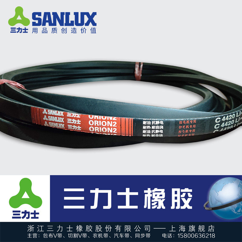 三力士橡胶三角皮带红标耐油耐热抗静电拉毛机专用C4420Li