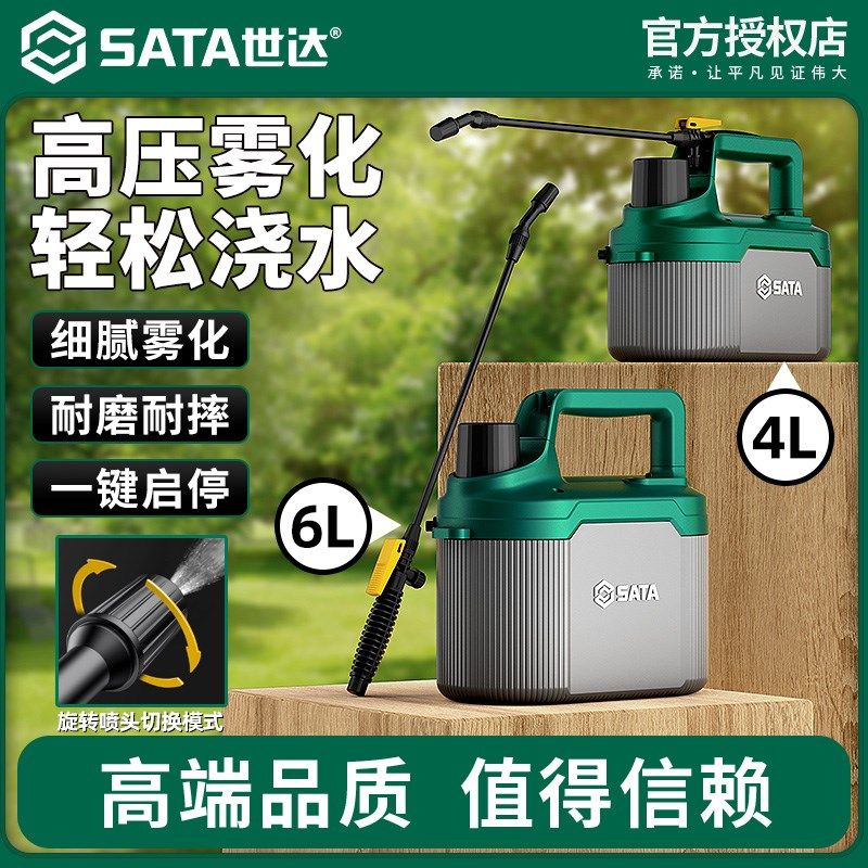 世达电动喷雾器农用新型消毒喷壶园林神器浇花锂电便携雾化喷枪,农用物资,苗木固定器/支撑器,淘宝优惠券,粉丝福利购,淘宝优惠卷