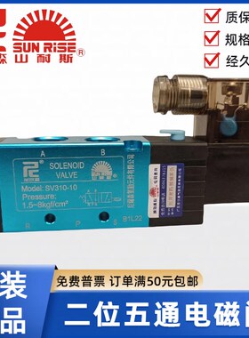 山耐斯电磁阀SV110-06尼尔森控制阀4V210-08换向阀310-10/410-15