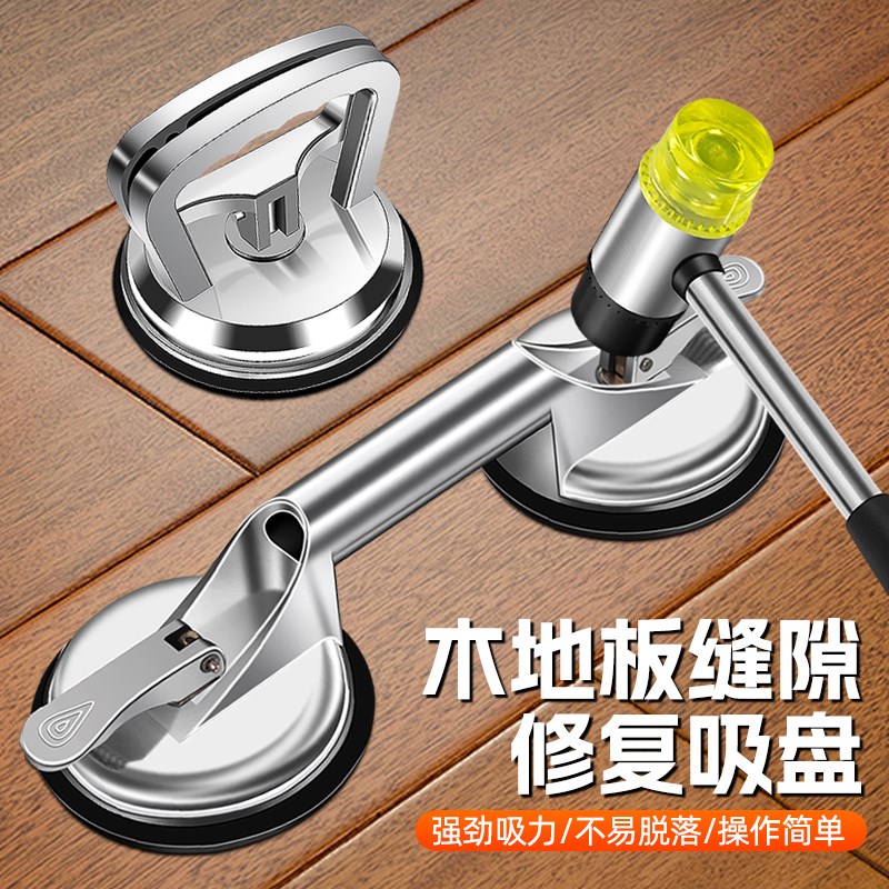 木地板强力吸盘修复开裂缝隙装修装地板专用紧缝神器真空小吸提器