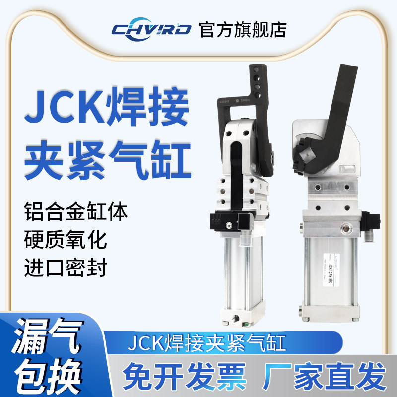 亚德客型气缸汽车焊接夹紧气缸大全JCK40/50/63/80气动元件压紧