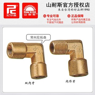 尼尔森P078加厚铜接头079内外牙080尼尔森P083双外牙P084直角P085