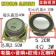 2寸全音全频喇叭52mm 4欧3W蓝牙音箱电脑音响喇叭 43W扬声器