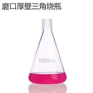 2000 1000 5000ml锥形瓶三角烧瓶砂芯瓶 500 砂芯过滤器三角瓶250