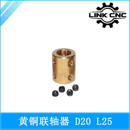 link cnc 黄铜联轴器刚性圆柱电机配件外径20长度25模型机械传动